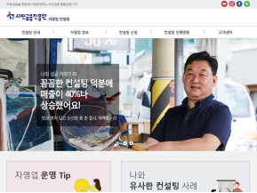 서민금융진흥원 자영업 컨설팅 인증 화면